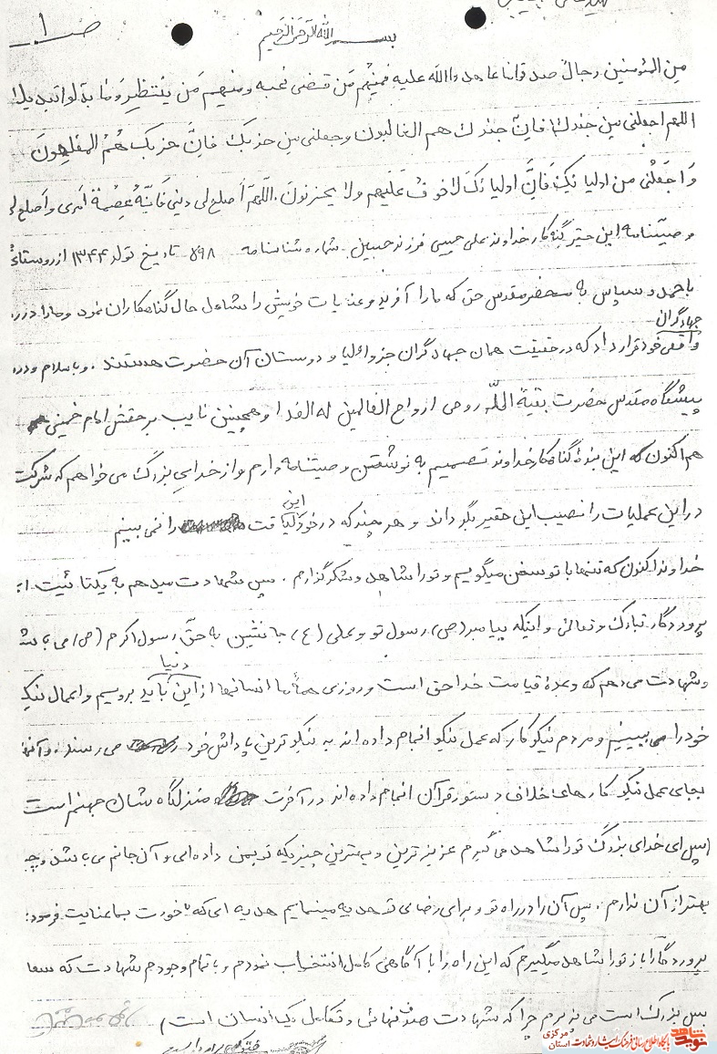 شهدا خواهان این هستند که راهشان تداوم یابد شهدا خواهان این هستند که راهشان تداوم یابد