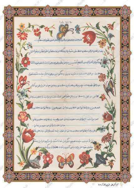 اسناد| دست‌خط به یادگار مانده از شهید « محمد خواجه »
