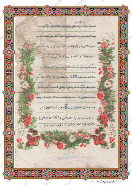 اسناد| دست‌خط به یادگار مانده از شهید « محمد خواجه »