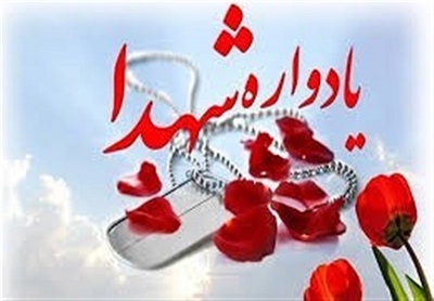 دومین یادواره شهدای پایگاه بسیج شهید دانشگر در سمنان برگزار میشود دومین یادواره شهدای پایگاه بسیج شهید دانشگر در سمنان برگزار میشود