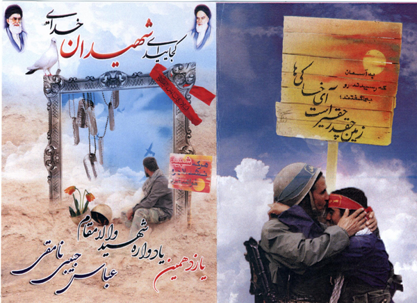 یادواره استوار دوم شهید «عباس حبیبی نامقی» یادواره استوار دوم شهید «عباس حبیبی نامقی»