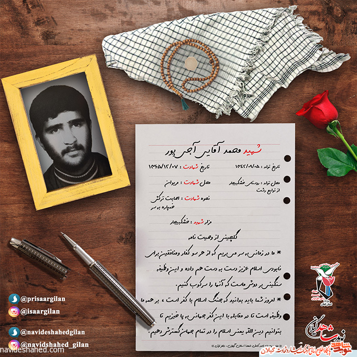 باشد که ادای دینی باشد بر آن همه رشادت ها و شهامت ها باشد که ادای دینی باشد بر آن همه رشادت ها و شهامت ها