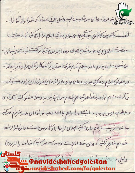 شهید محمد علی حاجلری، بارها به جبهه رفت تا به فرمان امام لبیک گفته باشد شهید محمد علی حاجلری، بارها به جبهه رفت تا به فرمان امام لبیک گفته باشد