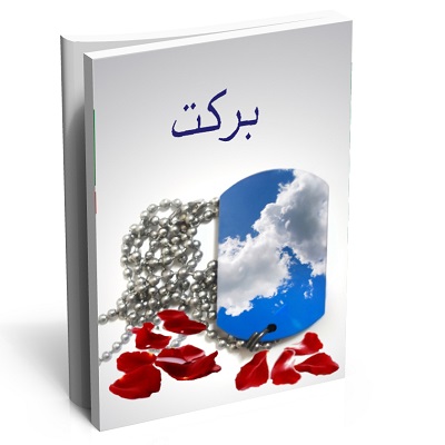 معرفی کتاب 