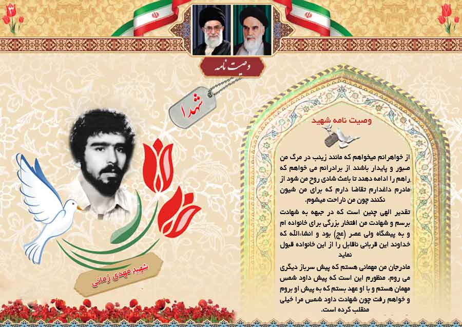 به مهمانی خدا می روم