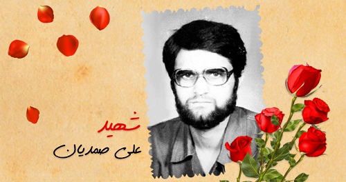 زندگینامه شهید علی صمدیان زندگینامه شهید علی صمدیان