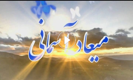 کلیپ معرفی شهدای استان همدان که در یازدهم شهریور ماه پا به عرصه وجود گذاشتند کلیپ معرفی شهدای استان همدان که در یازدهم شهریور ماه پا به عرصه وجود گذاشتند