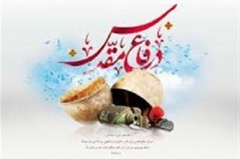 برگزاری نمایشگاههای کتاب «راهبرد مقاومت» به مناسبت هفته دفاع مقدس برگزاری نمایشگاههای کتاب «راهبرد مقاومت» به مناسبت هفته دفاع مقدس