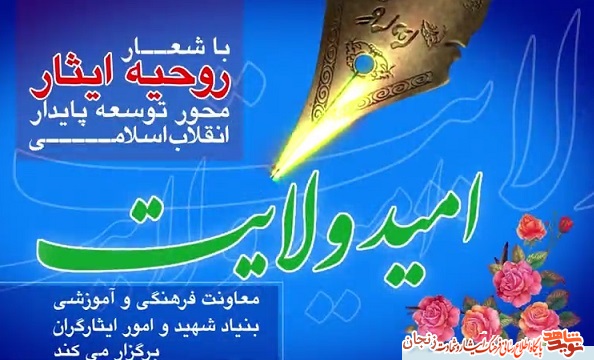 تیزر/ فراخوان مسابقه سراسری بیانیه گام دوم انقلاب