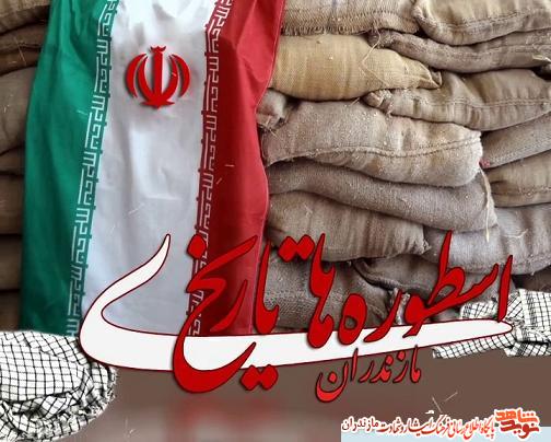 نماهنگ اسطوره هاى تاريخ در مازندران | شهيد نورالله توكلى نماهنگ اسطوره هاى تاريخ در مازندران | شهيد نورالله توكلى
