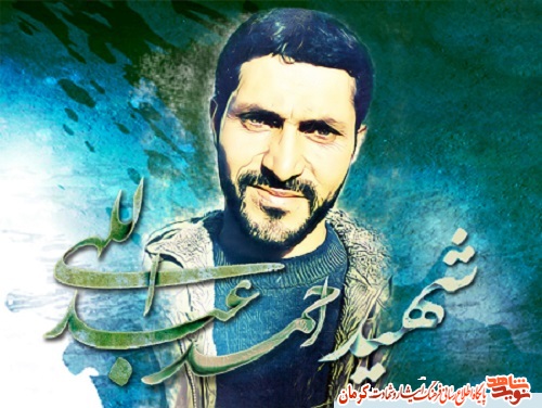 ویژه نامه سردار شهید «احمد عبدالهی» ویژه نامه سردار شهید «احمد عبدالهی»
