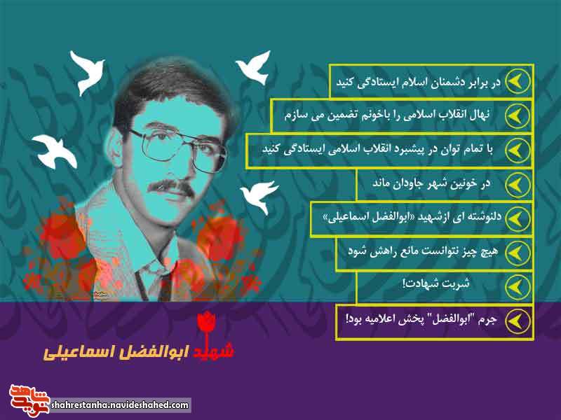 |ویژه نامه شهید 