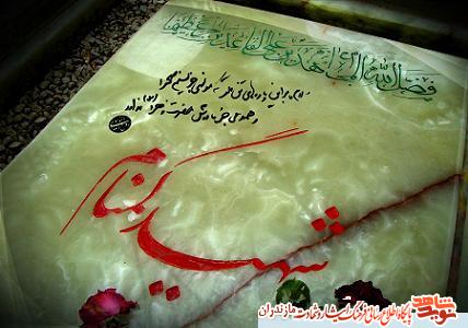 یادواره شهدای گمنام دانشگاه مازندران یادواره شهدای گمنام دانشگاه مازندران