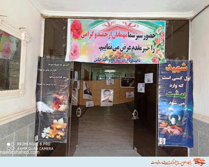 بصیرت یعنی پاسداری از خون شهدا
