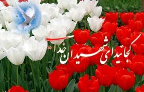 کهف الشهداء
