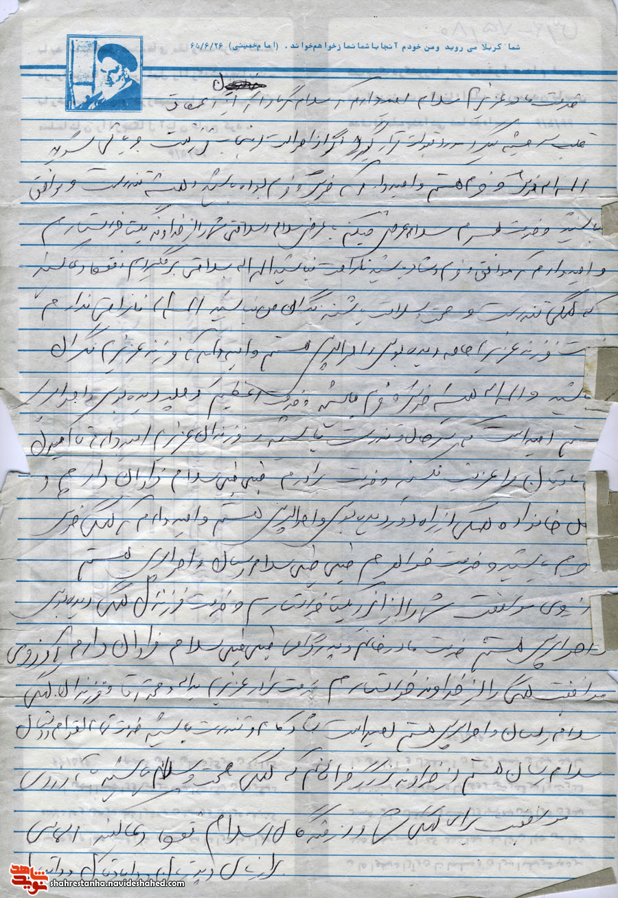«دلتنگی» در نامه های شهید «دلتنگی» در نامه های شهید