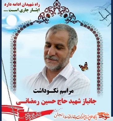 مستند شهید مستند شهید