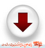 فراخوان مسابقه دل نوشته‌ای به سردار شهید 