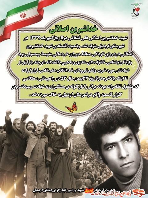شهیدی که همیشه به نماز اول وقت تأکید داشت