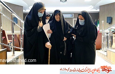 اسوه‌های صبر و استقامت کرمانشاه تجلیل شدند