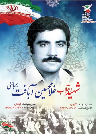 نگاهی به زندگی شهید نگاهی به زندگی شهید