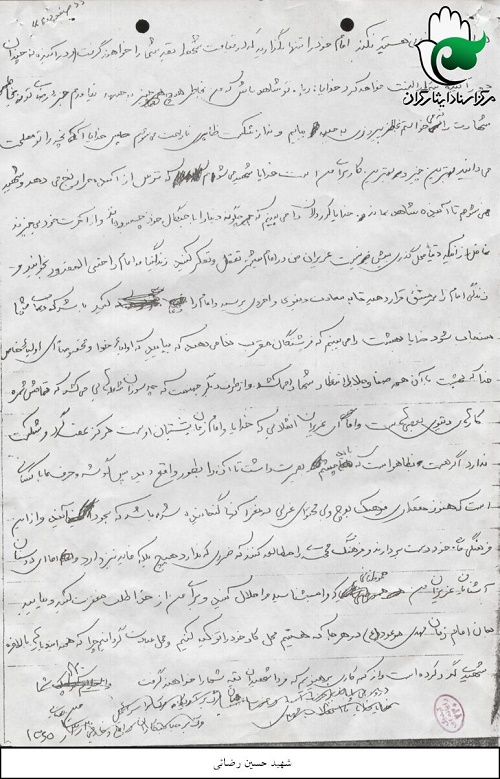 امام را تنها نگذارید که در قیامت شهدا یقه شما را خواهند گرفت امام را تنها نگذارید که در قیامت شهدا یقه شما را خواهند گرفت