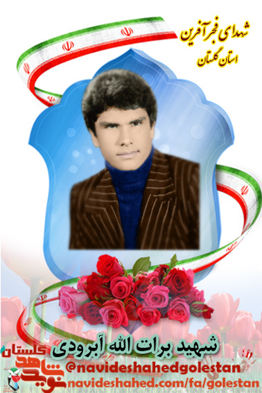 طعمه‌ عشق