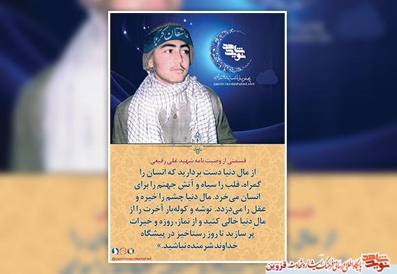 عکسنوشت / کولهبار آخرت را از نماز و روزه پُر سازید عکسنوشت / کولهبار آخرت را از نماز و روزه پُر سازید