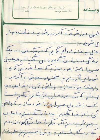 مواظب باشید که وحدت کلمه دستخوش توطئه منافقان نشود
