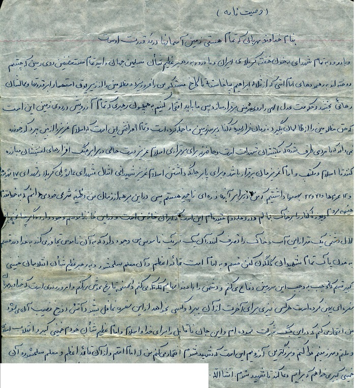 سفره الهی جهاد باز است، سهم ما چیست؟ / پیش نویس سفره الهی جهاد باز است، سهم ما چیست؟ / پیش نویس