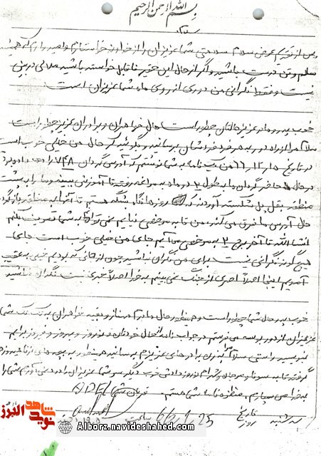نامه نامه