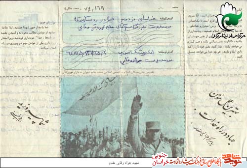 نامه شهید جواد وفایی مقدم به خانواده اش نامه شهید جواد وفایی مقدم به خانواده اش
