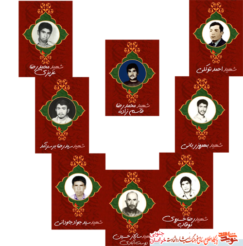 امانتی به نام وطن امانتی به نام وطن