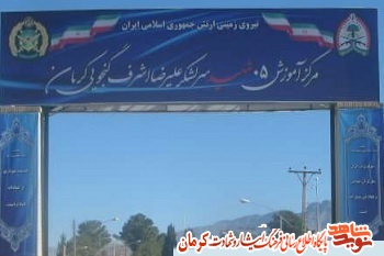 معرفی پادگان شهید معرفی پادگان شهید