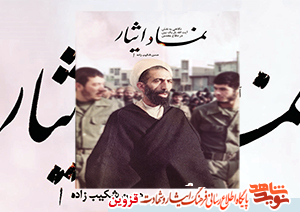 معرفی کتاب | 