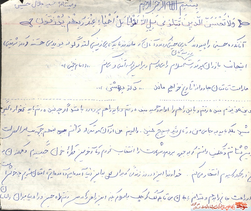 زندگینامه سنگرساز بی سنگر از گردان سلمان زندگینامه سنگرساز بی سنگر از گردان سلمان