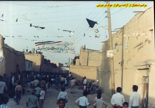 آلبوم تصاویر آزادگان شهرستان بهار آلبوم تصاویر آزادگان شهرستان بهار