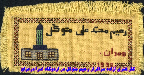 آلبوم تصاویر آزادگان شهرستان بهار آلبوم تصاویر آزادگان شهرستان بهار