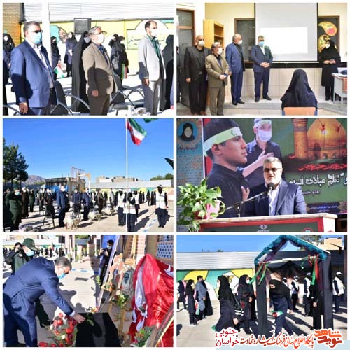 زنگ آغاز سال تحصیلی جدید در مدرسه شاهد زنگ آغاز سال تحصیلی جدید در مدرسه شاهد