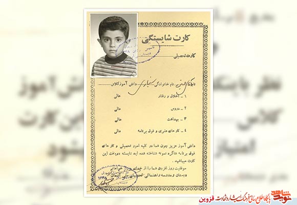 اسناد | کارت شایستگی شهید اسناد | کارت شایستگی شهید