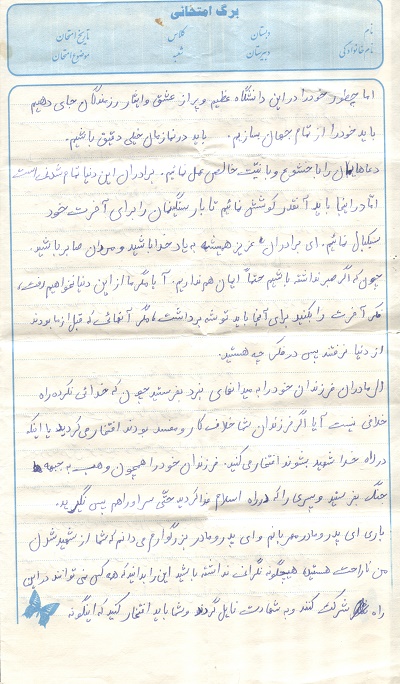 جبهه‌ها دانشگاه هستند