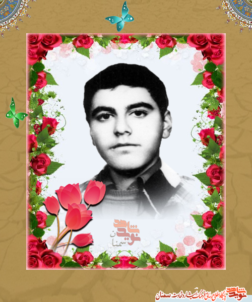 لبخندی آشنا