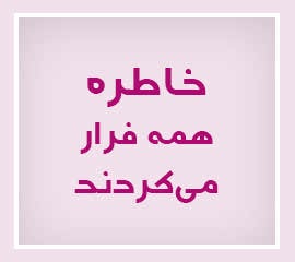 ویژه‌نامه الکترونیکی شهید 