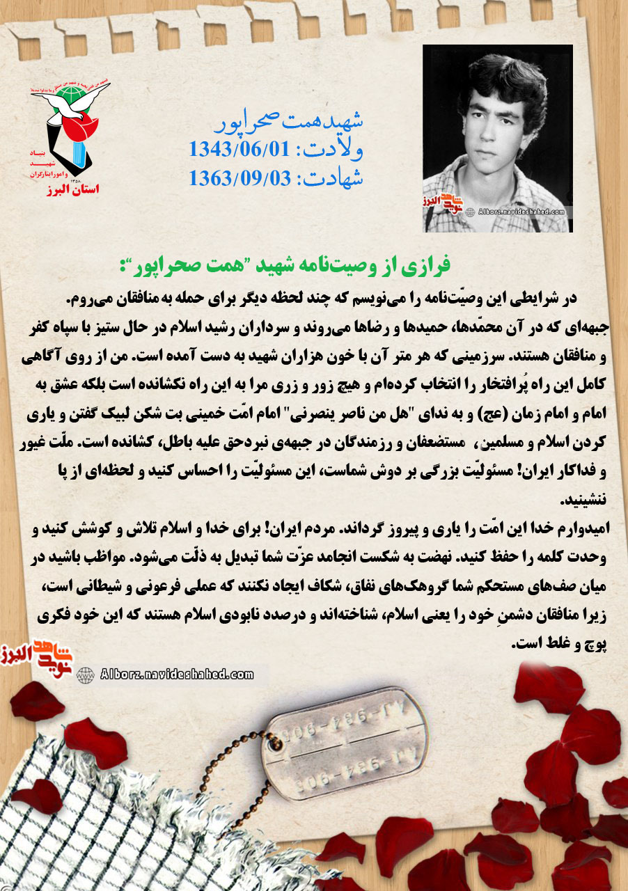 عکسنوشت|اگر نهضت به شکست انجامد عزتشما تبدیل به ذلت میشود عکسنوشت|اگر نهضت به شکست انجامد عزتشما تبدیل به ذلت میشود