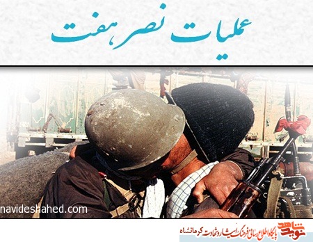 به ياد فاتحان حماسه بلفت(سردشت) به ياد فاتحان حماسه بلفت(سردشت)