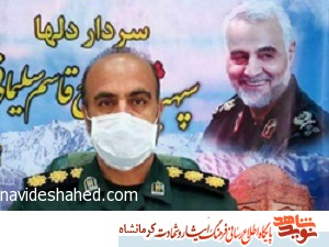 تشریح برنامه های هفته بسیج در شهرستان سنقروکلیایی تشریح برنامه های هفته بسیج در شهرستان سنقروکلیایی