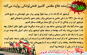 خاطرات/ جاسوس ایرانی خاطرات/ جاسوس ایرانی