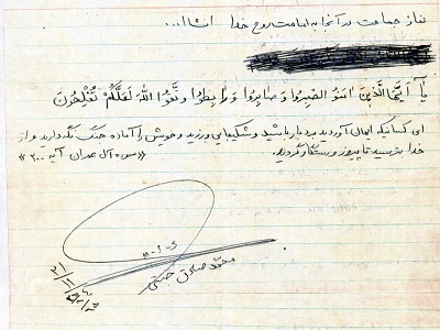 برای دفاع از دین به جهاد پرداختم