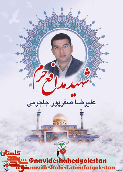 شهیدی که در سخت‌ترین شرایط روحیه بالایی داشت
