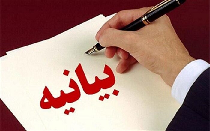 بیانیه مرکز مقاومت بسیج بنیاد شهید و امور ایثارگران